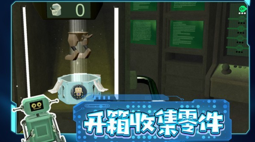 超级组装大师免费截图2