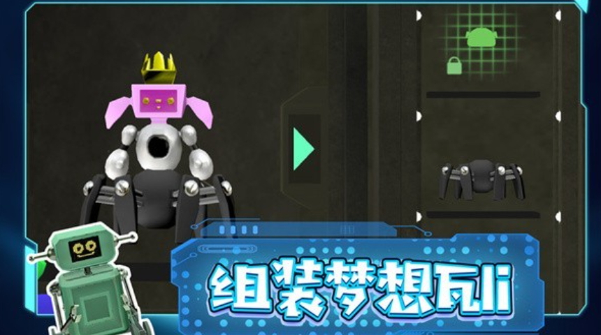 超级组装大师免费截图3