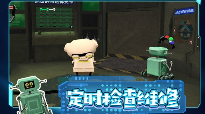 超级组装大师免费截图4