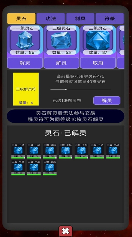 大仙符师手游官方截图2