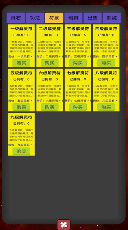 大仙符师手游官方截图5