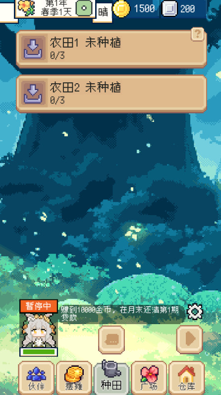种田高手安卓最新版截图2