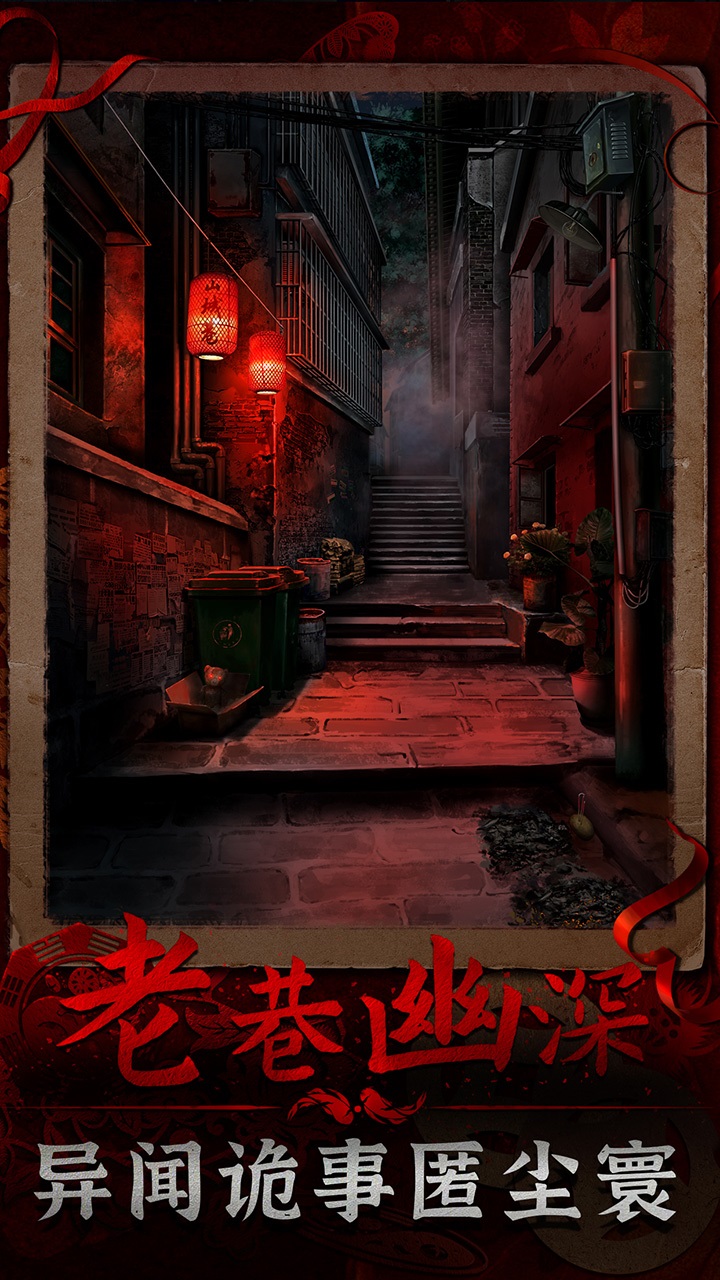 阴阳锅3阴缘牵最新版截图2