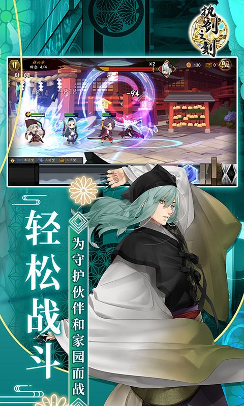 执剑之刻手游2024最新版截图2