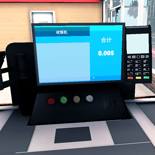 模拟商业街手游v1.0.1