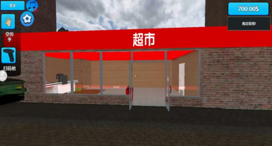 模拟商业街手游截图2