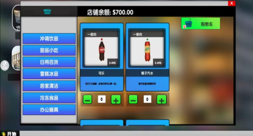 模拟商业街手游截图3