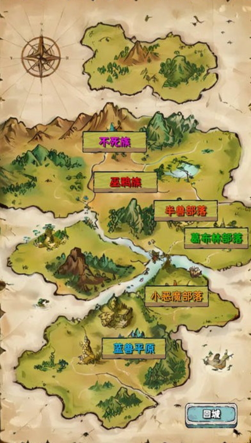 重生异界安卓版截图1