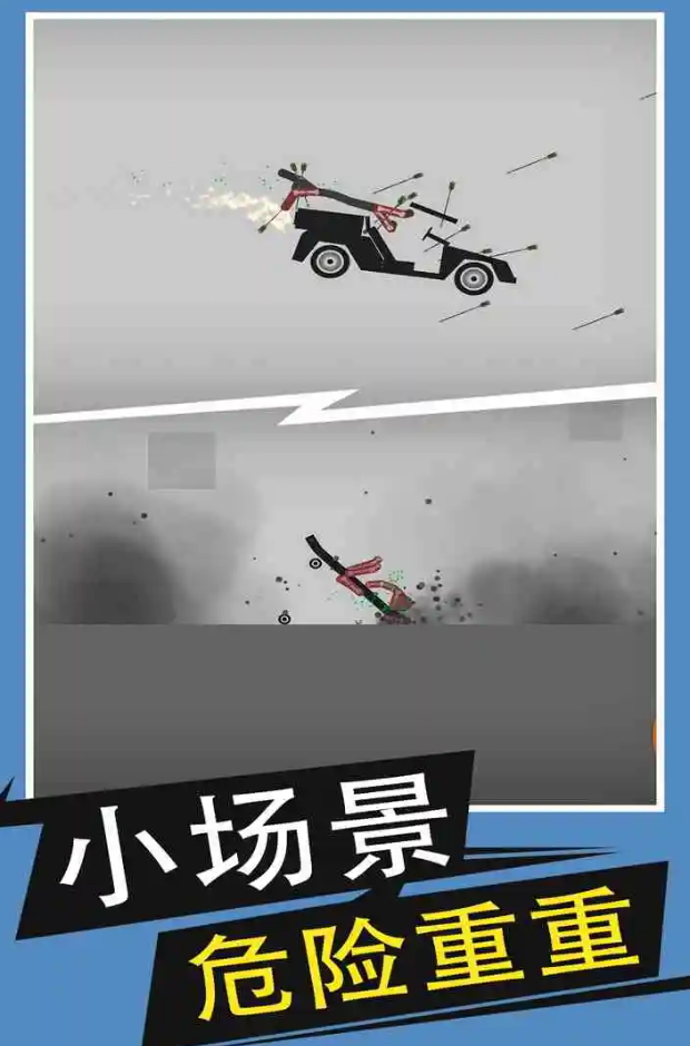 火柴人给我死小游戏截图2