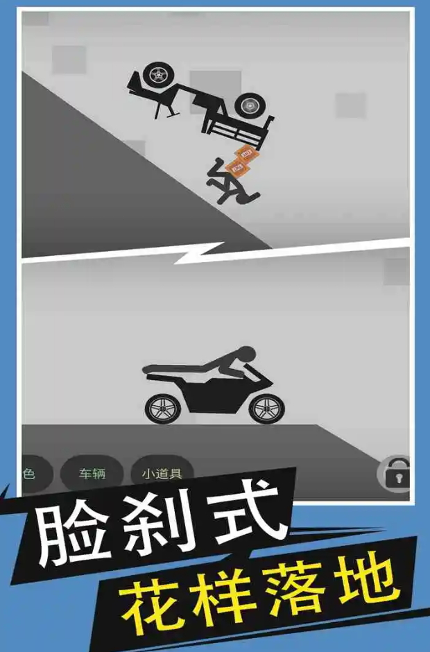 火柴人给我死小游戏截图3