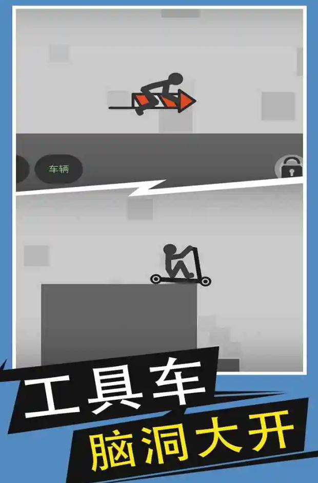 火柴人给我死小游戏截图4