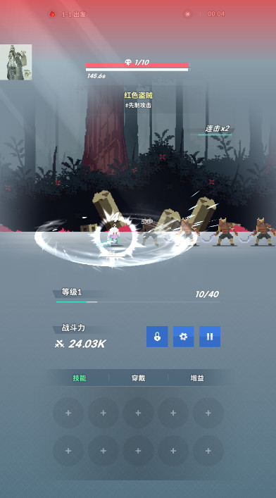 塔尔塔尔传说游戏截图1