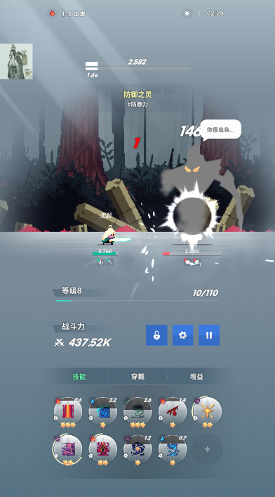 塔尔塔尔传说游戏截图2