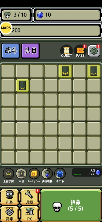 军衔徽章无限金币截图1