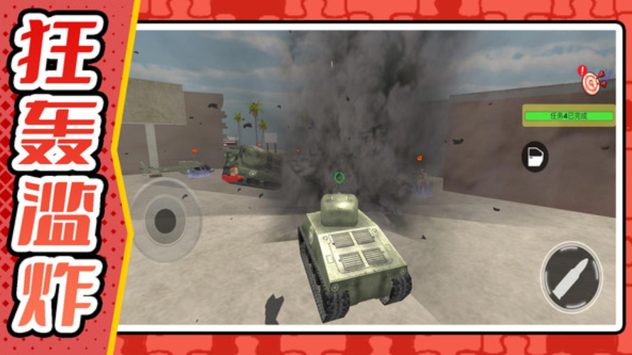 模拟战场射击手游截图3