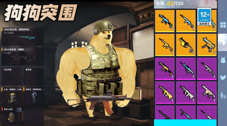 修勾地铁逃亡小游戏截图3