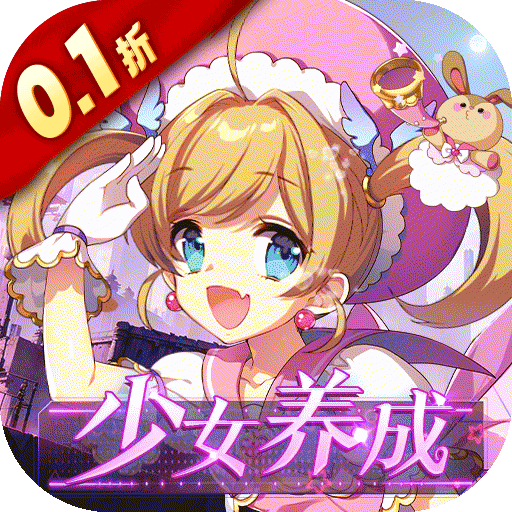 织女星计划手游官方版v1.2.27