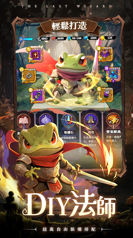 最后一个魔法师折相思截图4