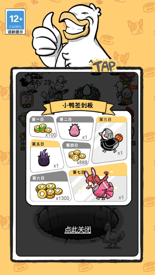 烧了个鹅游戏手机版截图1