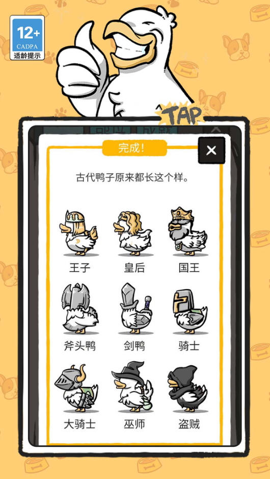 烧了个鹅游戏手机版截图3