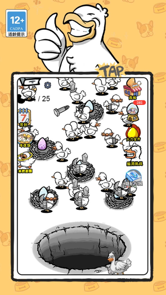 烧了个鹅游戏手机版截图5