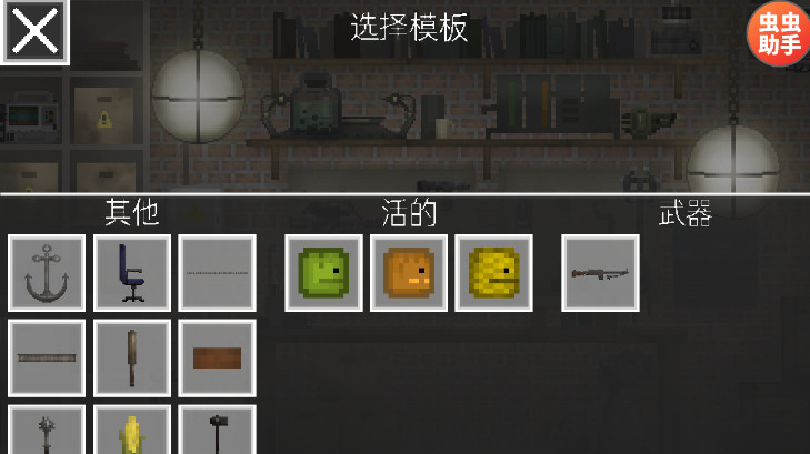 甜瓜游乐场18.2最新版截图3