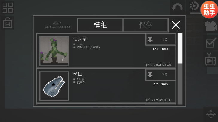 甜瓜游乐场18.2最新版截图4