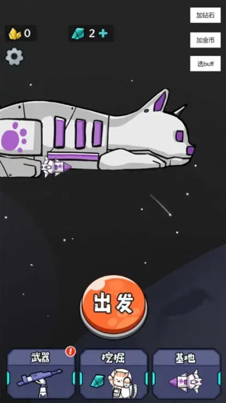 猫咪前哨站游戏截图1