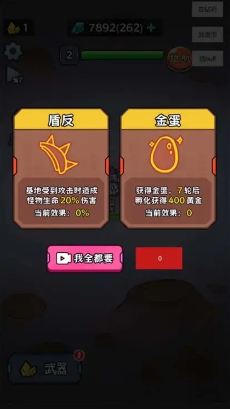 猫咪前哨站游戏截图4