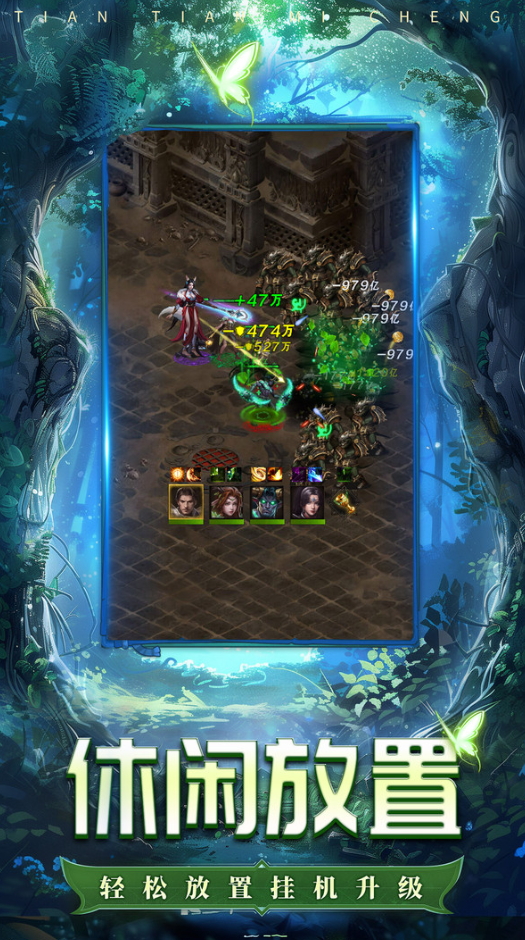 天天迷城手游下载截图3