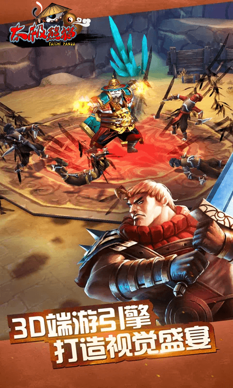 太极熊猫怀旧服截图3