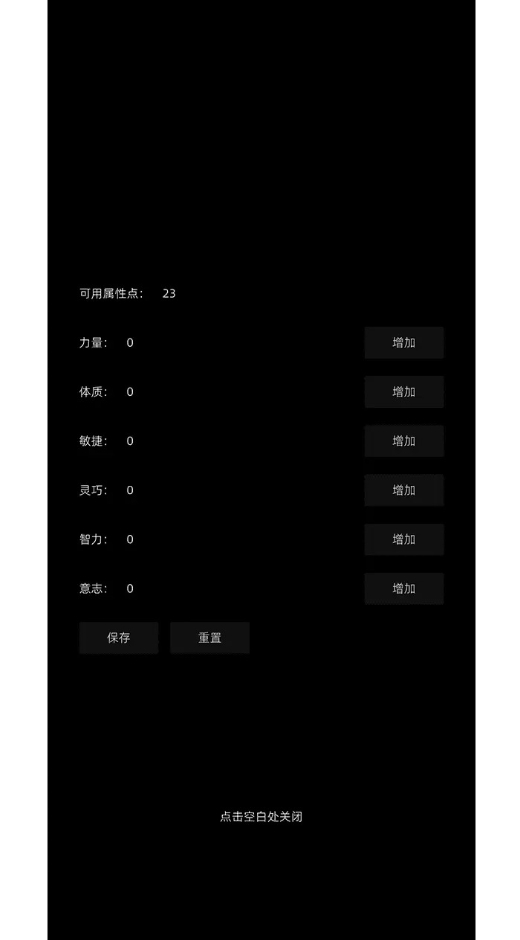 南北江湖正式版截图2