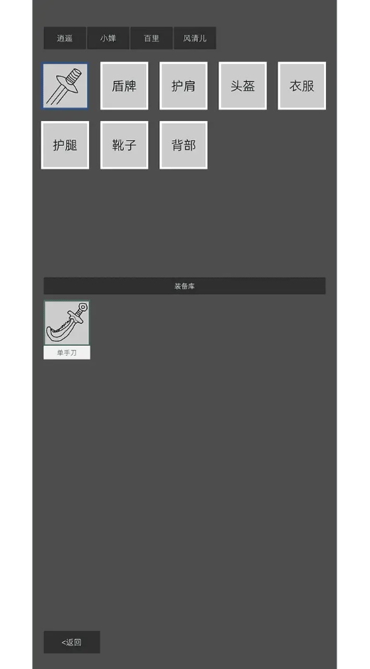 南北江湖正式版截图3