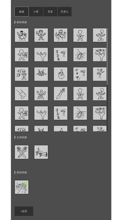 南北江湖正式版截图5