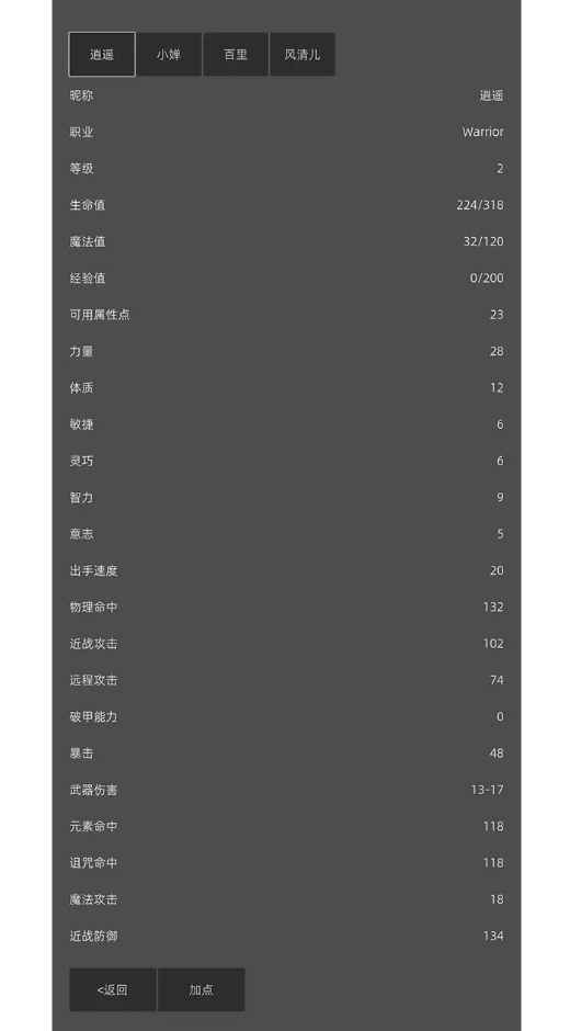 南北江湖正式版截图6