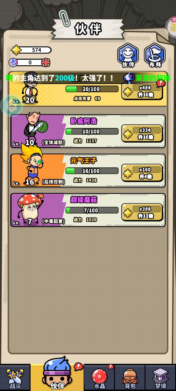 无限大宝石手游截图3