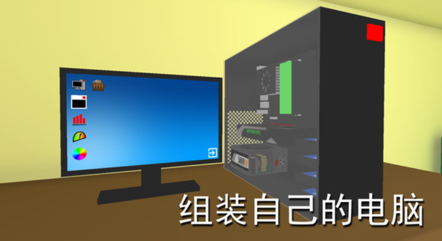 电脑模拟器手机版免费截图1