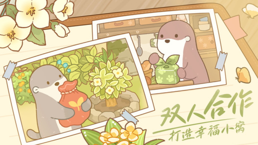 鼹鼠同行之森林之家最新版本截图2