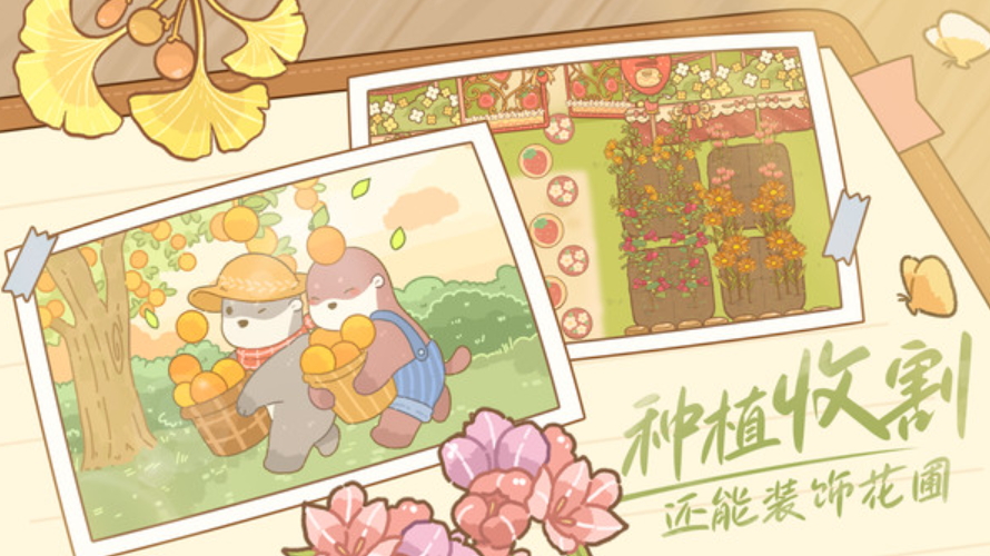 鼹鼠同行之森林之家最新版本截图3