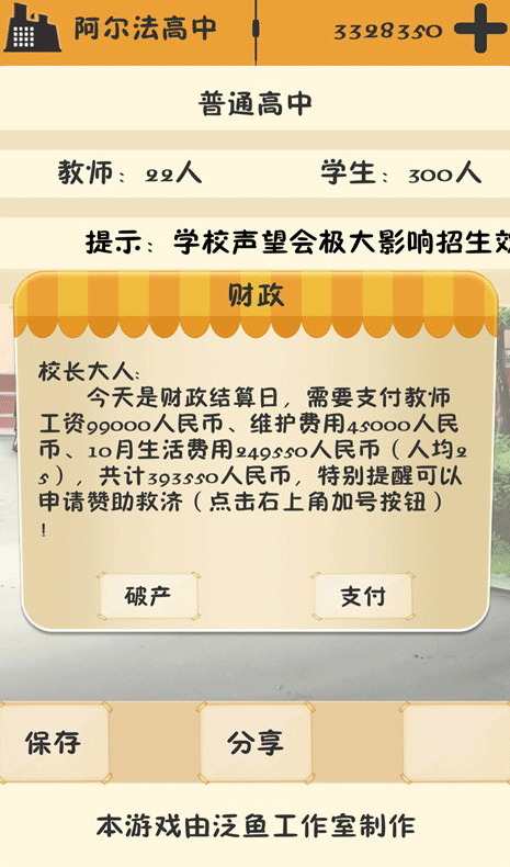 以校之名安卓版下载截图2