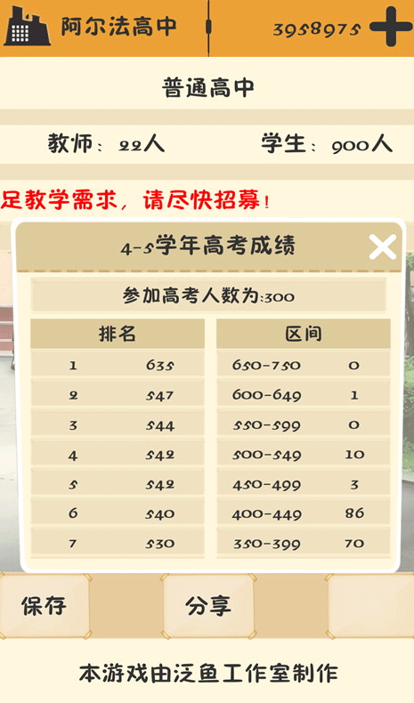 以校之名安卓版下载截图3