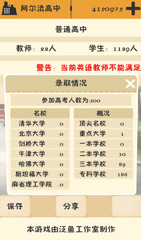 以校之名安卓版下载截图4