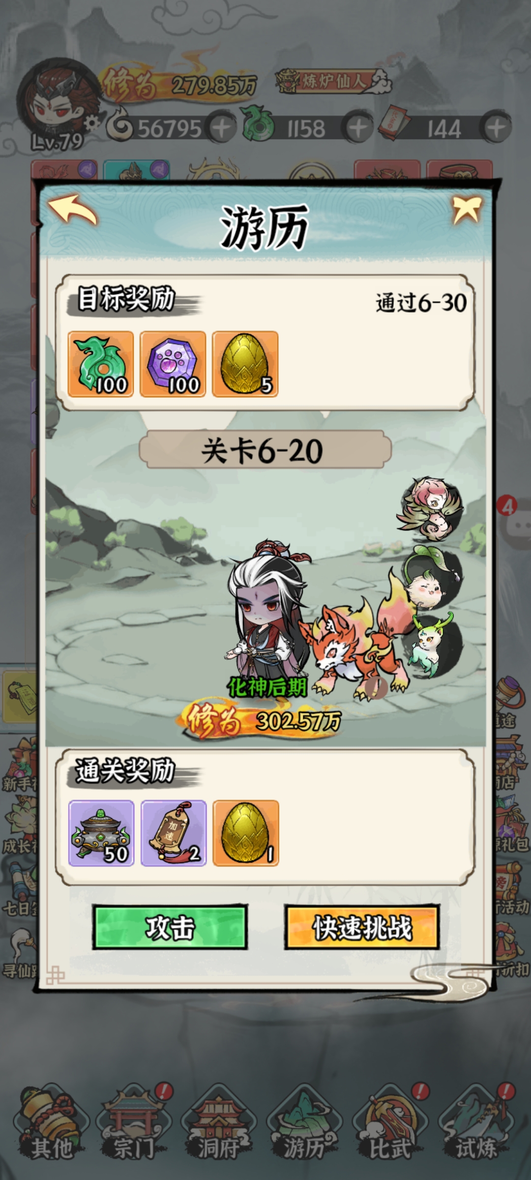 仙域轮回手游最新版截图2