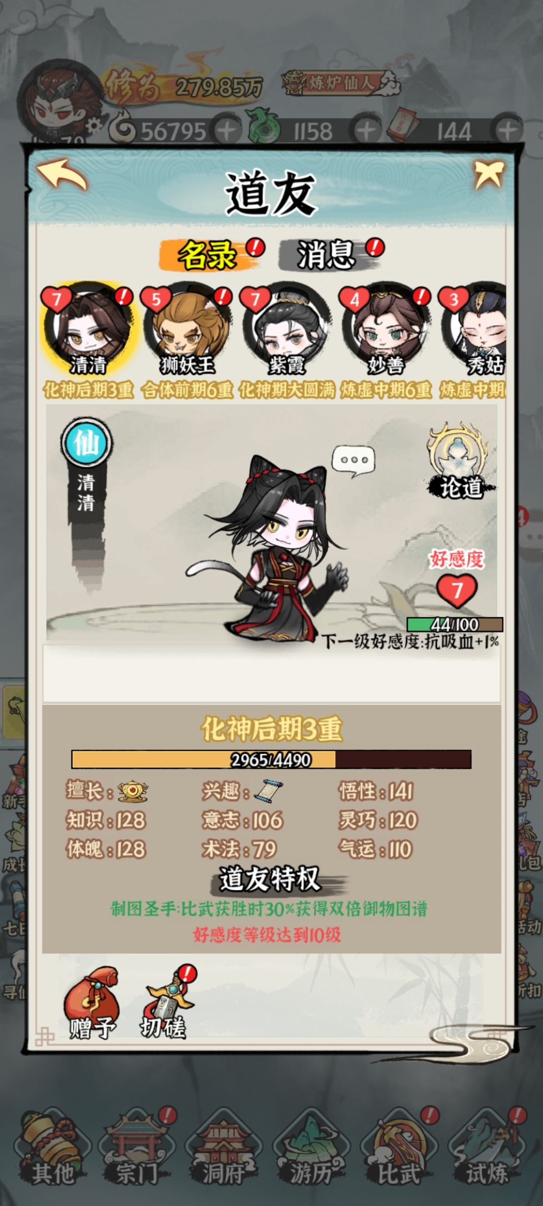 仙域轮回手游最新版截图3