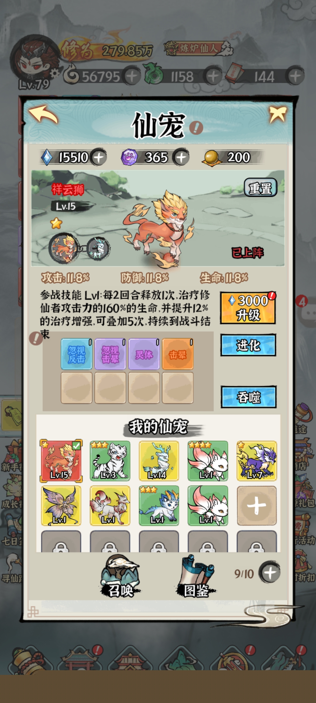 仙域轮回手游最新版截图5