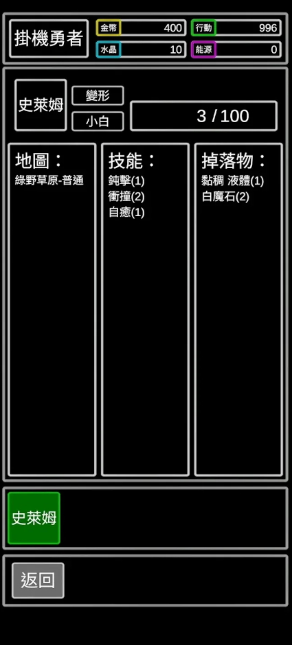 无职转生挂机勇者游戏截图1