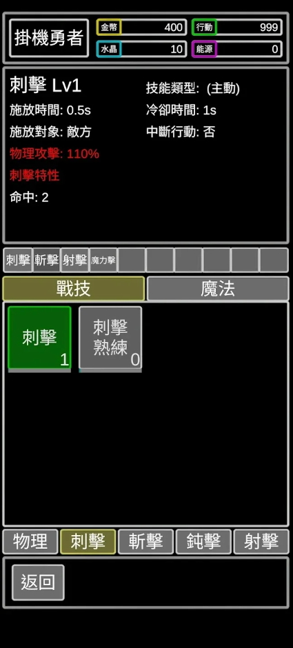 无职转生挂机勇者游戏截图3