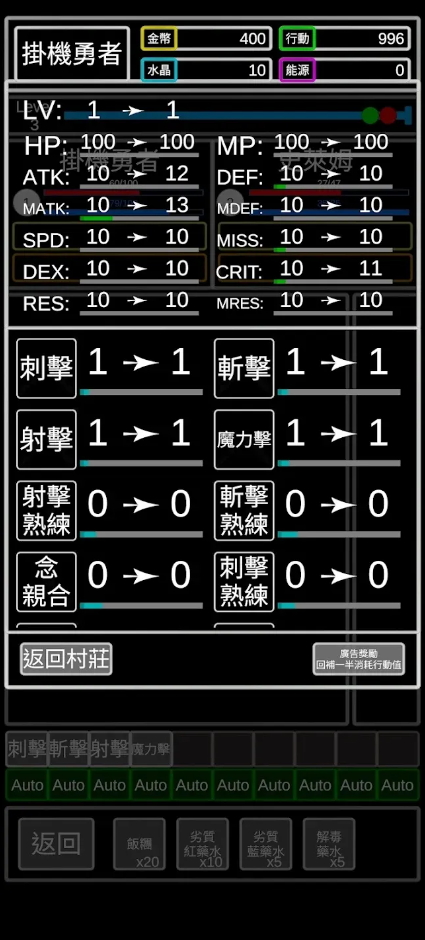 无职转生挂机勇者游戏截图4