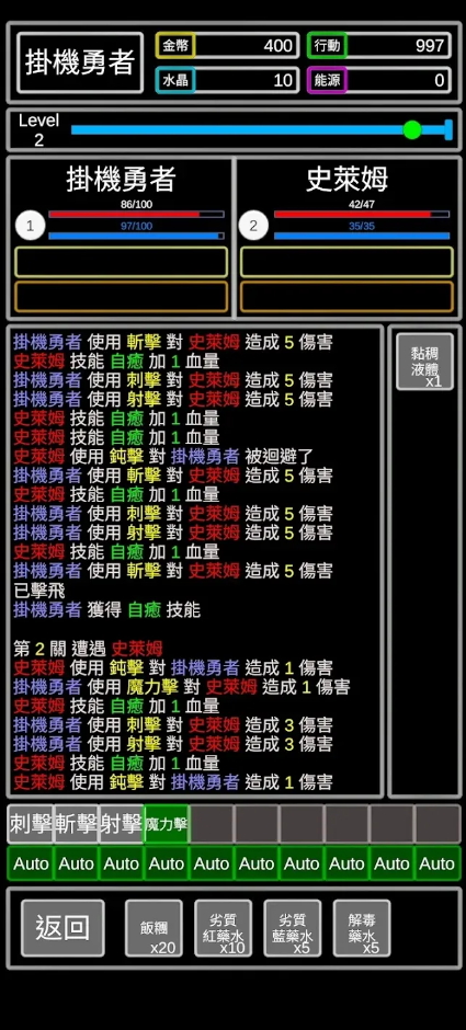 无职转生挂机勇者游戏截图5