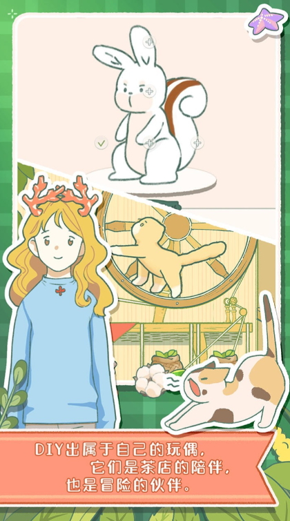 寄心茶屋汉化版截图1